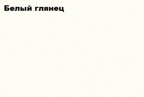 АСТИ Гостиная (МДФ) модульная (Белый глянец/белый) в Тюмени - tumen.mebel24.online | фото 2