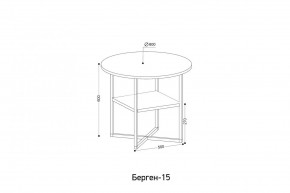 БЕРГЕН 15 Стол кофейный в Тюмени - tumen.mebel24.online | фото 2