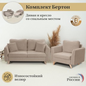 Комплект мягкой мебели 6134+6135 (диван+кресло) в Тюмени - tumen.mebel24.online | фото 9