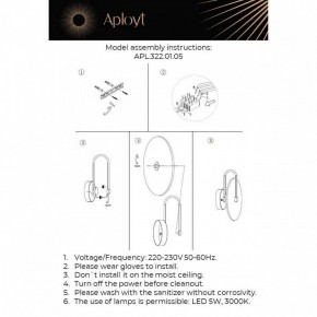 Бра Aployt Zhulen APL.322.01.05 в Тюмени - tumen.mebel24.online | фото 11