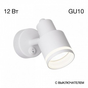 Бра Citilux Bruno CL565510 в Тюмени - tumen.mebel24.online | фото 8