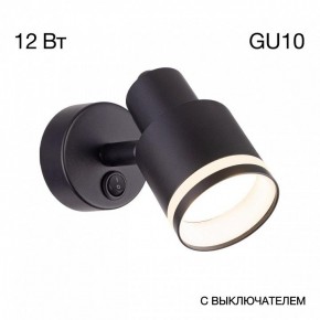 Бра Citilux Bruno CL565511 в Тюмени - tumen.mebel24.online | фото 3