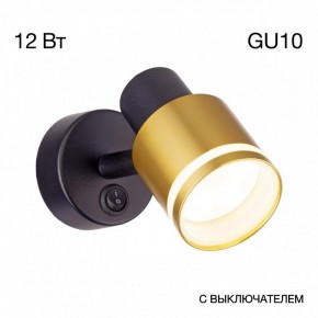 Бра Citilux Bruno CL565514 в Тюмени - tumen.mebel24.online | фото 8