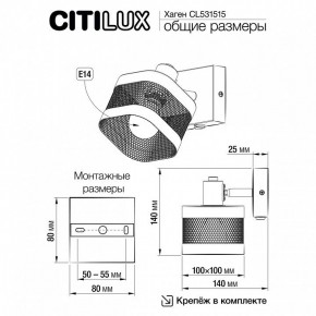 Бра Citilux Хаген CL531515 в Тюмени - tumen.mebel24.online | фото 7