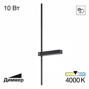 Бра Citilux Pixel CL216371 в Тюмени - tumen.mebel24.online | фото 2