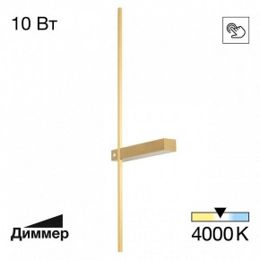 Бра Citilux Pixel CL216373 в Тюмени - tumen.mebel24.online | фото 6
