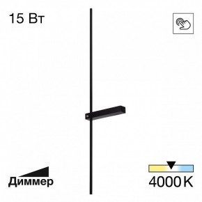 Бра Citilux Pixel CL216391 в Тюмени - tumen.mebel24.online | фото 2