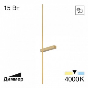 Бра Citilux Pixel CL216393 в Тюмени - tumen.mebel24.online | фото 2