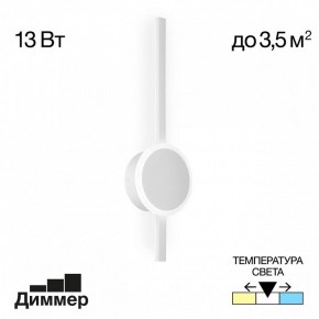 Бра Citilux Стиг CL203300 в Тюмени - tumen.mebel24.online | фото 3