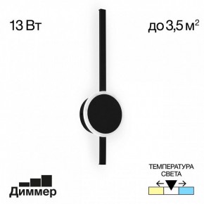 Бра Citilux Стиг CL203301 в Тюмени - tumen.mebel24.online | фото 4