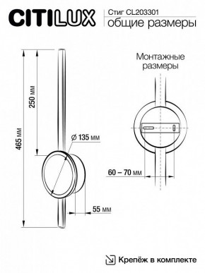 Бра Citilux Стиг CL203301 в Тюмени - tumen.mebel24.online | фото 9