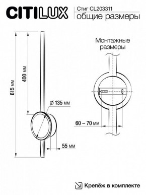Бра Citilux Стиг CL203311 в Тюмени - tumen.mebel24.online | фото 10