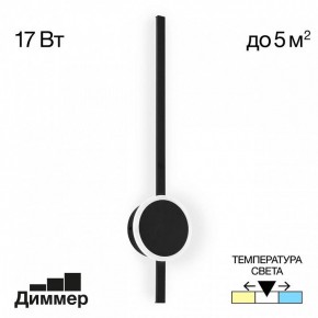 Бра Citilux Стиг CL203311 в Тюмени - tumen.mebel24.online | фото 3