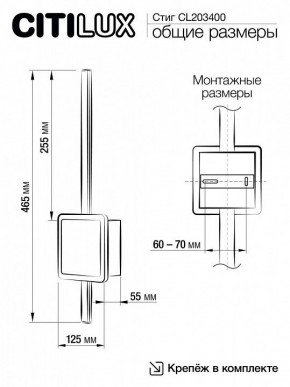 Бра Citilux Стиг CL203400 в Тюмени - tumen.mebel24.online | фото 10