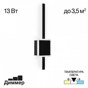Бра Citilux Стиг CL203401 в Тюмени - tumen.mebel24.online | фото 2