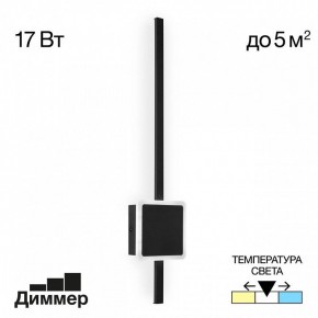 Бра Citilux Стиг CL203411 в Тюмени - tumen.mebel24.online | фото 3