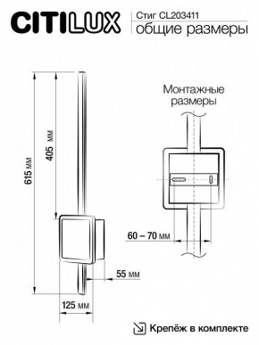 Бра Citilux Стиг CL203411 в Тюмени - tumen.mebel24.online | фото 7