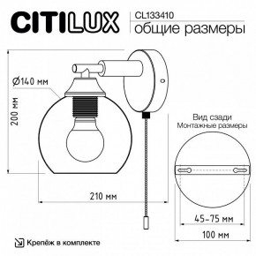 Бра Citilux Tika CL133410 в Тюмени - tumen.mebel24.online | фото 8
