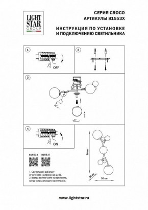 Бра Lightstar Croco 815533 в Тюмени - tumen.mebel24.online | фото 4