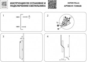 Бра Lightstar Palla 739628 в Тюмени - tumen.mebel24.online | фото 3