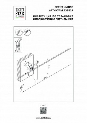 Бра Lightstar Undine 738527 в Тюмени - tumen.mebel24.online | фото 2