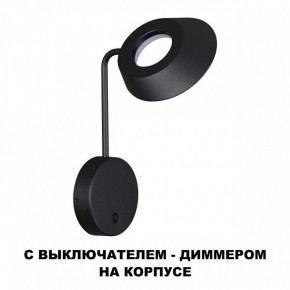 Бра Novotech Elegance 359406 в Тюмени - tumen.mebel24.online | фото 4