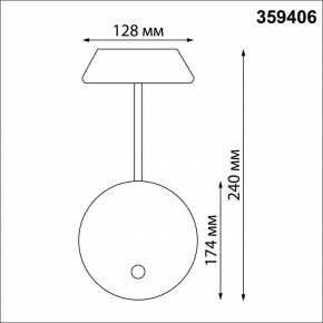Бра Novotech Elegance 359406 в Тюмени - tumen.mebel24.online | фото 7