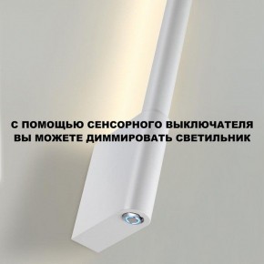 Бра Novotech FERMO 359312 в Тюмени - tumen.mebel24.online | фото 9