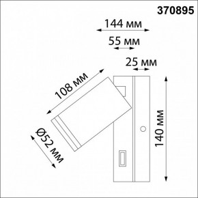 Бра Novotech Ular 370895 в Тюмени - tumen.mebel24.online | фото 3