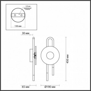 Бра Odeon Light Magnet 5407/6WL в Тюмени - tumen.mebel24.online | фото 4