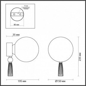 Бра Odeon Light Palle 5405/1W в Тюмени - tumen.mebel24.online | фото 4