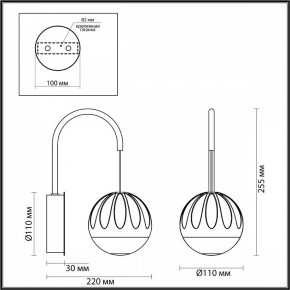 Бра Odeon Light Sono 5101/5WL в Тюмени - tumen.mebel24.online | фото 4