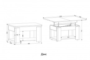 ДЭНС Стол-трансформер (раскладной) в Тюмени - tumen.mebel24.online | фото 2