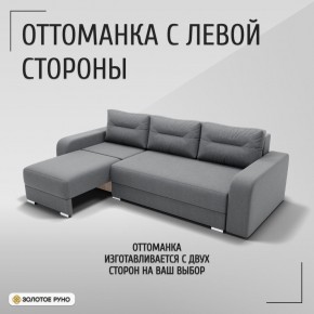 Диван Модерн-2 (НПБ) с выдвижной оттоманкой в Тюмени - tumen.mebel24.online | фото 5