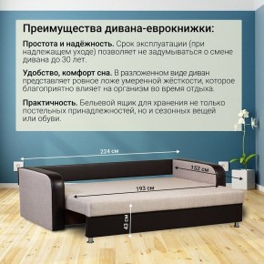 Диван прямой Юпитер 2 Аслан бежевый (ППУ) в Тюмени - tumen.mebel24.online | фото 5