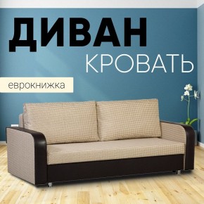 Диван прямой Юпитер 2 (Боннель) в Тюмени - tumen.mebel24.online | фото