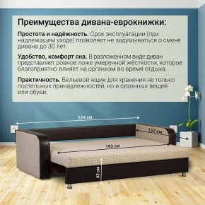 Диван прямой Юпитер 2 (Боннель) в Тюмени - tumen.mebel24.online | фото 7