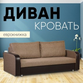 Диван прямой Юпитер 2 Ратибор темный (ППУ) в Тюмени - tumen.mebel24.online | фото