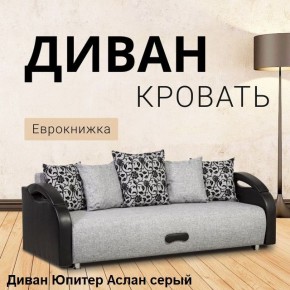 Диван прямой Юпитер (Боннель) в Тюмени - tumen.mebel24.online | фото 2