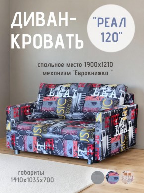 Диван Реал 120 (Принт "MUSIC") в Тюмени - tumen.mebel24.online | фото