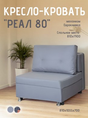 Диван Реал 80 без подлокотников (Балтик Грей) в Тюмени - tumen.mebel24.online | фото