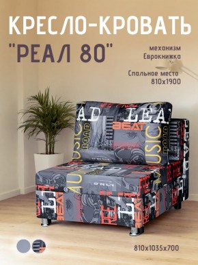 Диван Реал 80 без подлокотников (Принт "MUSIC") в Тюмени - tumen.mebel24.online | фото