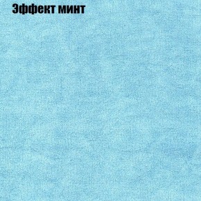 Диван Рио 1 (ткань до 300) в Тюмени - tumen.mebel24.online | фото 54