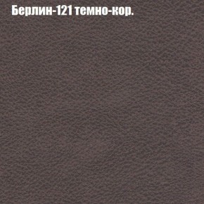 Диван Рио 1 (ткань до 300) в Тюмени - tumen.mebel24.online | фото 8