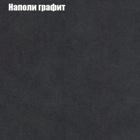 Диван Рио 3 (ткань до 300) в Тюмени - tumen.mebel24.online | фото 29