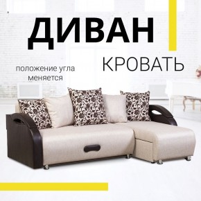 Диван угловой Юпитер Аслан бежевый (ППУ) в Тюмени - tumen.mebel24.online | фото