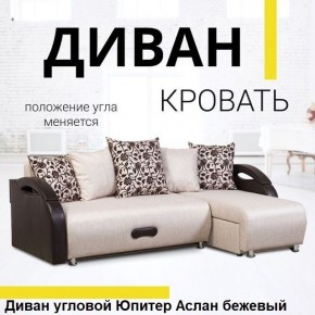 Диван угловой Юпитер (Боннель) в Тюмени - tumen.mebel24.online | фото 2