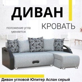 Диван угловой Юпитер (Боннель) в Тюмени - tumen.mebel24.online | фото 3