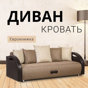 Диван Юпитер Ратибор темный (ППУ) в Тюмени - tumen.mebel24.online | фото