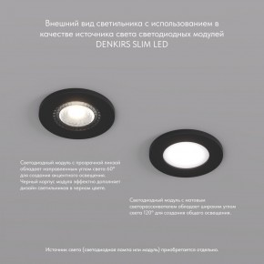 DK2030-BK Встраиваемый светильник, IP 20, 50 Вт, GU10, черный, алюминий в Тюмени - tumen.mebel24.online | фото 3
